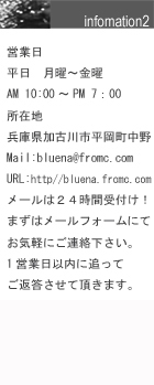 パース 発注 インフォメーション